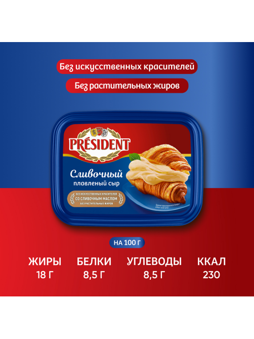 Сыр плавленый President сливочный, 400г