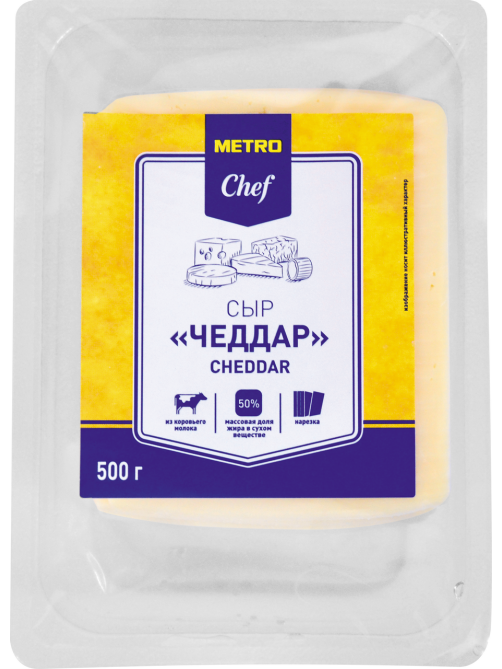 METRO Chef Сыр Чеддар полутвердый нарезка 50%, 500г
