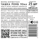 Форма для фуршета одноразовая Vzlp Чашка ромб из полистирола прозрачная 90мл, 25шт