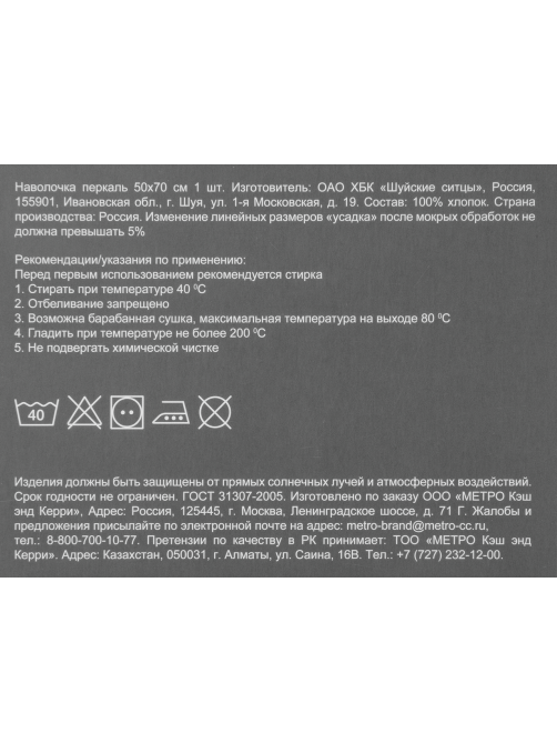 Tarrington House Наволочка светло-серая перкаль, 50 x 70см