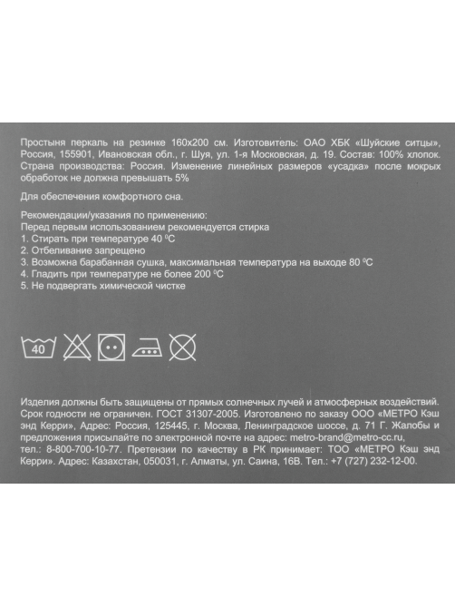 Tarrington House Простыня графит перкаль на резинке, 160 x 200см