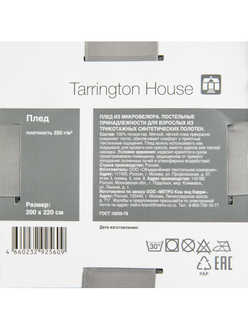 Tarrington House Плед микровелюр Волна графит 250г, 200 x 220см