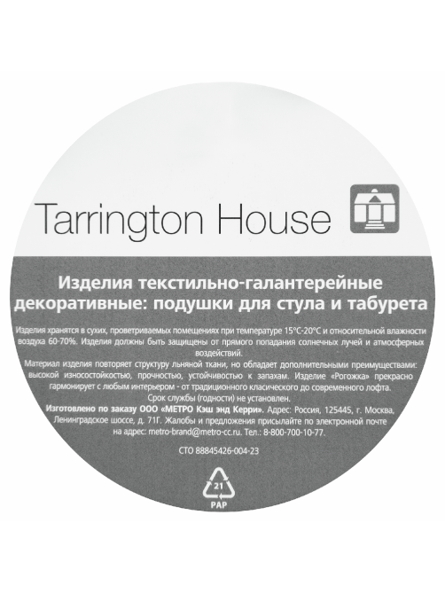 Tarrington House Сидушка с тафтингом рогожка кристалл, 40 x 40см