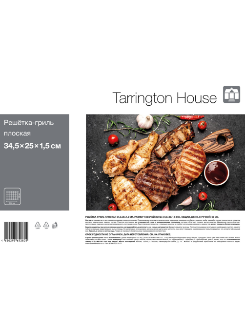 Tarrington House Решетка-гриль, 34.5 x 25 x 1.5см