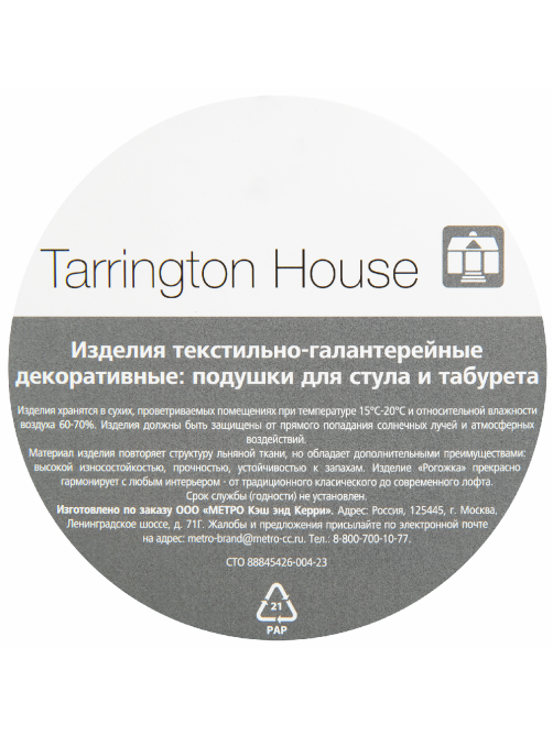 Tarrington House Подушка декоративная рогожка экрю, 40 x 40см