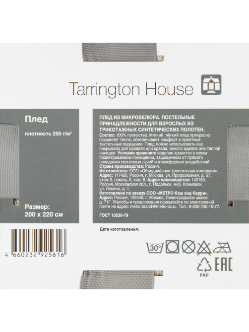 Tarrington House Плед микровелюр Волна бежевый 250г, 200 x 220см