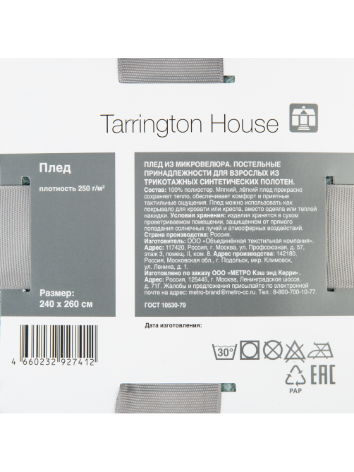 Tarrington House Плед микровелюр мятный 250г, 240 x 260см