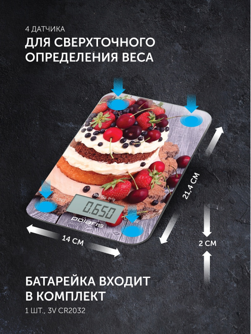 Весы Polaris кухонные PKS 0742DG
