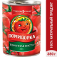 Паста томатная Помидорка, 380г