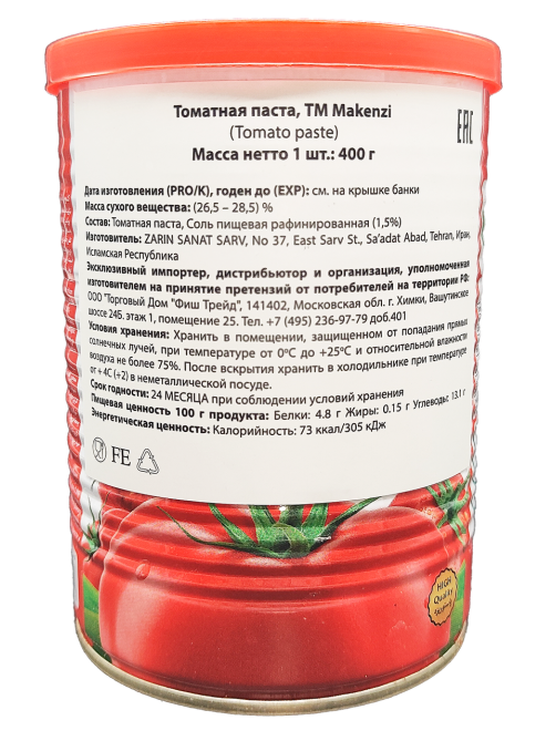 Паста томатная Makenzi 400г