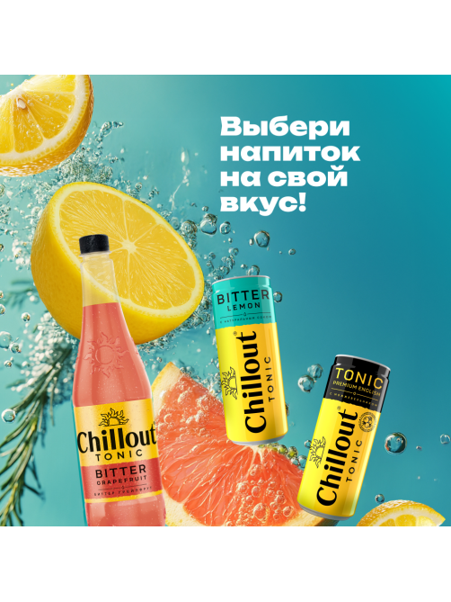 Напиток Chillout Bitter Tonic Лимон сильногазированный, 900мл
