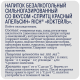 Напиток Rich Спритц красный апельсин газированный, 1л