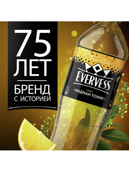 Напиток Evervess Индиан Тоник газированный, 1.5л