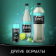 Напиток Evervess Тоник Биттер Лимон газированный, 1.5л