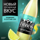 Напиток Evervess Горький Лимон газированный, 1л