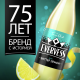 Напиток Evervess Горький Лимон газированный, 1л
