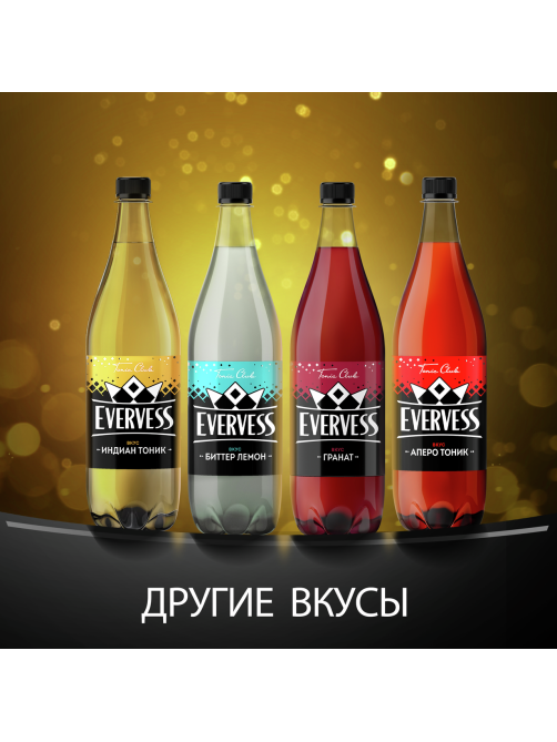 Напиток Evervess Индиан Тоник газированный, 1л