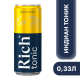 Напиток Rich tonic Индиан газированный, 330мл