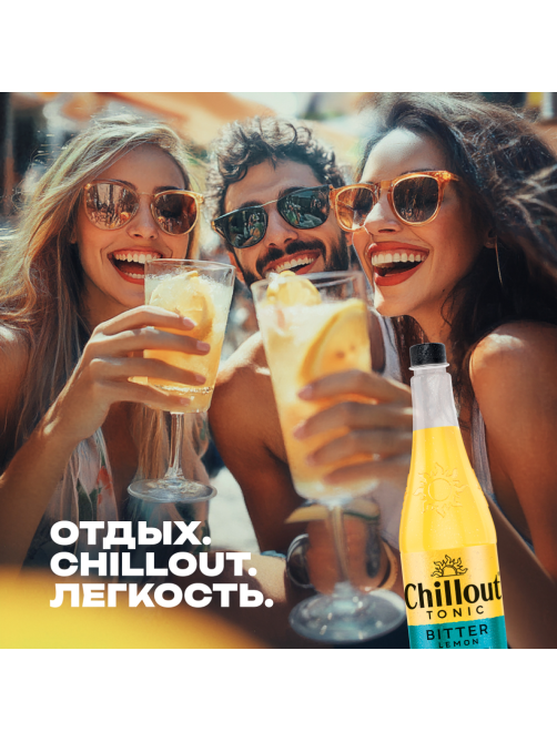 Напиток Chillout Bitter Tonic Лимон сильногазированный, 900мл