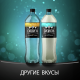 Напиток Evervess Тоник Биттер Лимон газированный, 1.5л