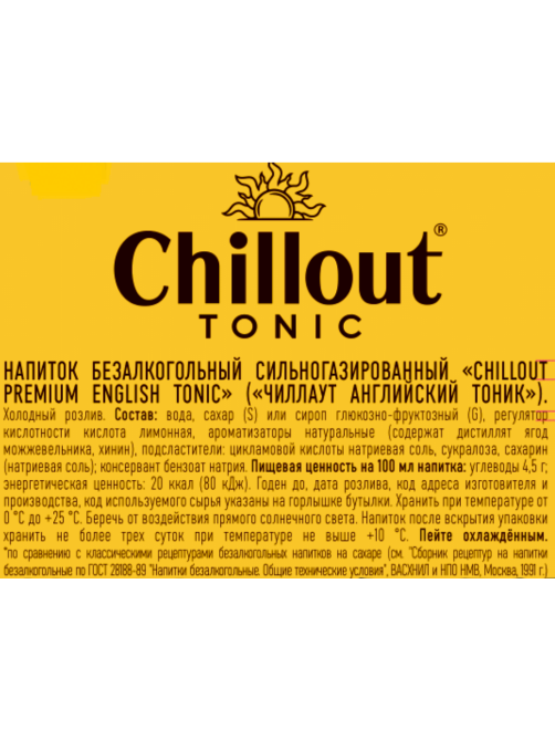 Напиток Chillout Premium English Tonic сильногазированный, 900мл