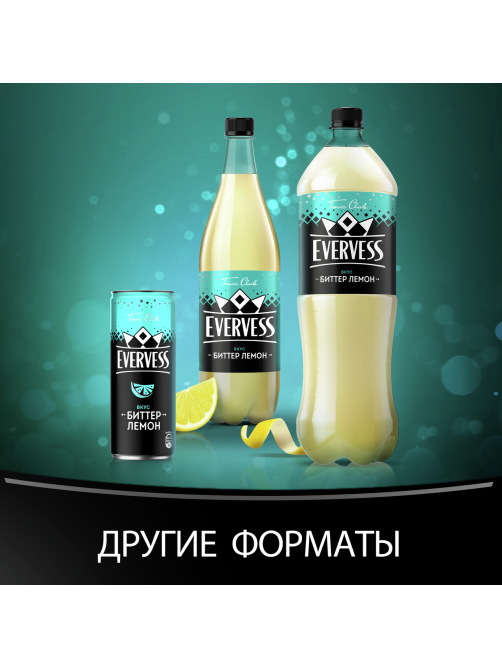 Напиток Evervess Горький Лимон газированный, 1л