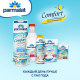 Молоко Parmalat Comfort ультрапастеризованное безлактозное 1.8%, 1л