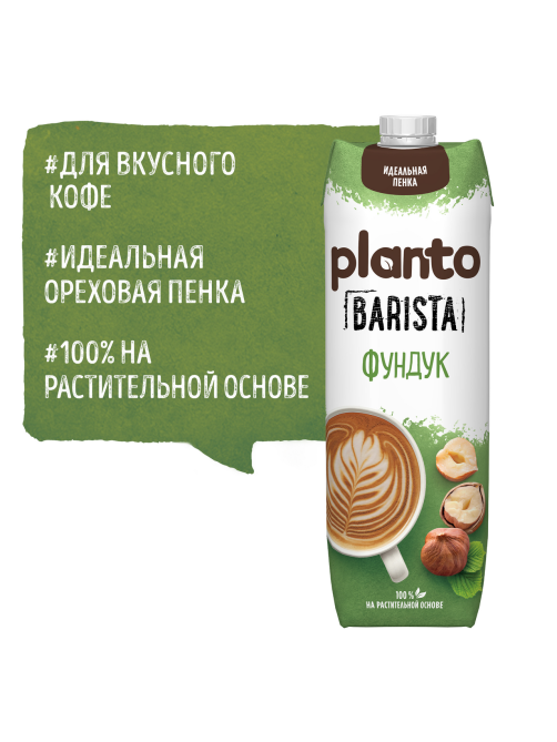 Напиток Planto Barista ореховый фундук 1.7%, 1л
