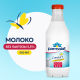 Молоко Parmalat Comfort пастеризованное безлактозное 3.5%, 900мл