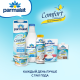 Молоко Parmalat Comfort пастеризованное безлактозное 3.5%, 900мл
