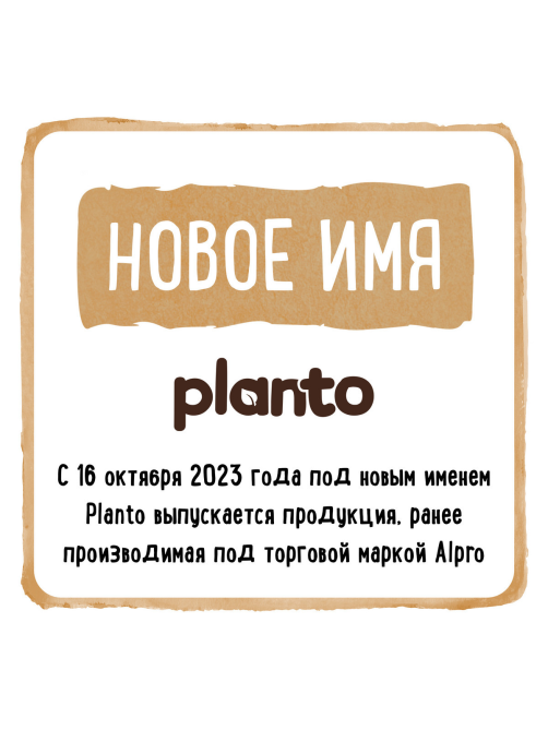 Напиток растительный миндальный Planto Barista 1.2%, 1л