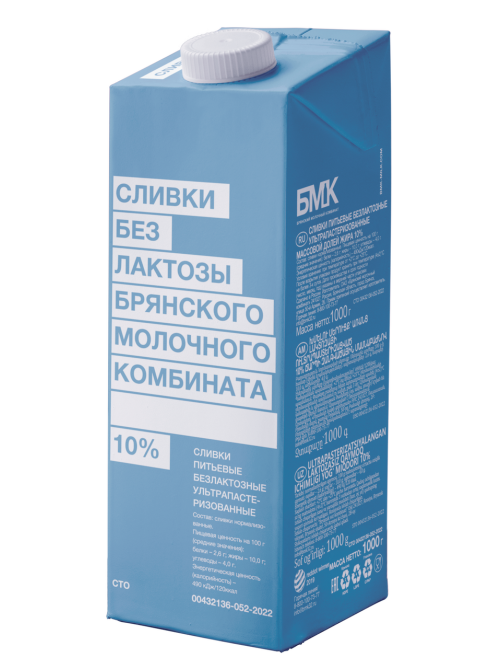 Сливки Брянский молочный комбинат ультрапастеризованные безлактозные 10%, 1кг