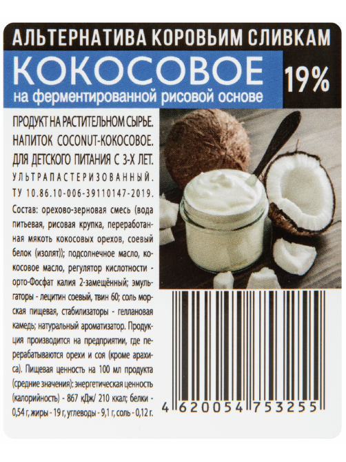 RIOBA Кокосовые сливки на растительном сырье 19%, 1л