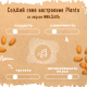 Напиток растительный миндальный Planto 1.2%, 1л