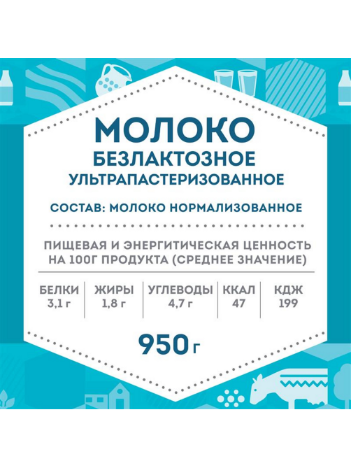 Молоко Домик в деревне ультрапастеризованное безлактозное 1.8%, 950г