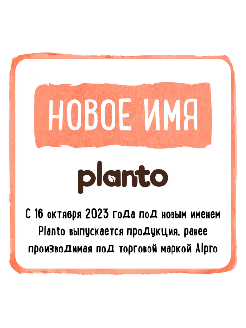 Напиток растительный соевый Planto Aroma со вкусом ванильного пломбира, 1л