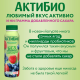 Йогурт питьевой Актибио безлактозный с клубникой и черникой без сахара 1.5%, 260г