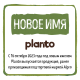 Напиток Planto Barista ореховый фундук 1.7%, 1л