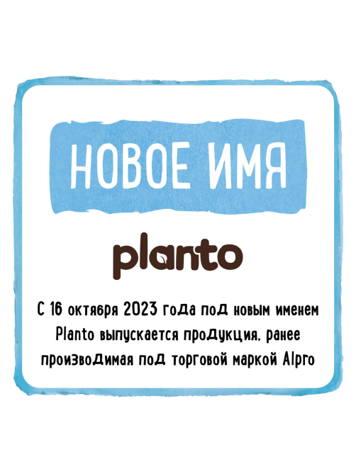 Напиток растительный кокосовый Planto Barista с соей 1.3%, 1л