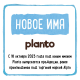 Напиток растительный кокосовый Planto Barista с соей 1.3%, 1л