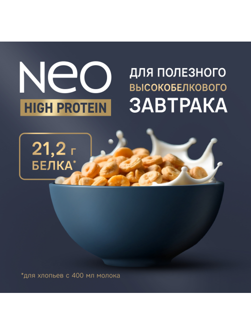 Молоко Neo High-Protein ультрапастеризованное безлактозное 0.5%, 950г