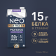 Молоко Neo High-Protein ультрапастеризованное безлактозное 0.5%, 950г