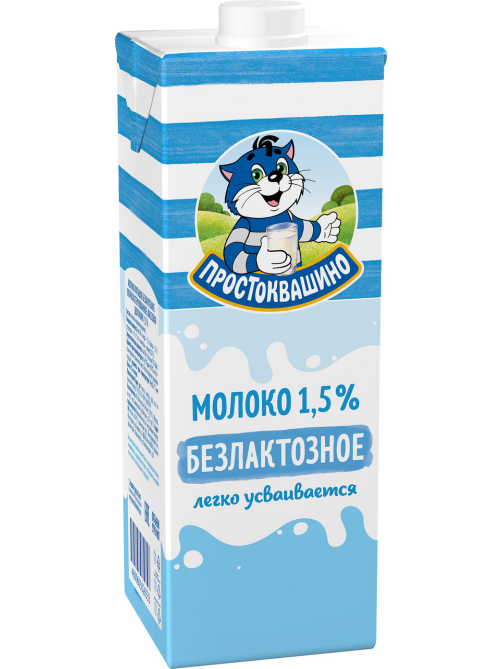 Молоко Простоквашино безлактозное ультрапастеризованное 1.5%, 970мл