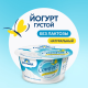 Йогурт Parmalat Comfort безлактозный натуральный 3.5%, 130г