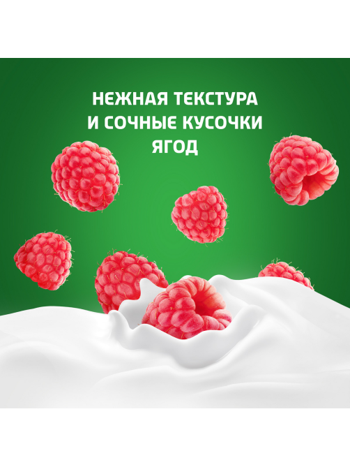 Йогурт Актибио безлактозный малина 3%, 130г