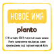 Напиток растительный Planto Barista банановый 0.7%, 1л