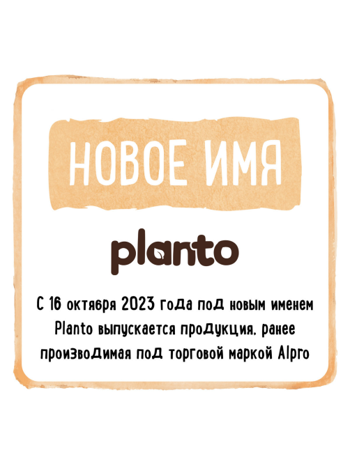 Напиток растительный миндальный Planto 1.2%, 1л