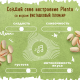 Напиток соевый Planto Barista Фисташковый пломбир, 1л