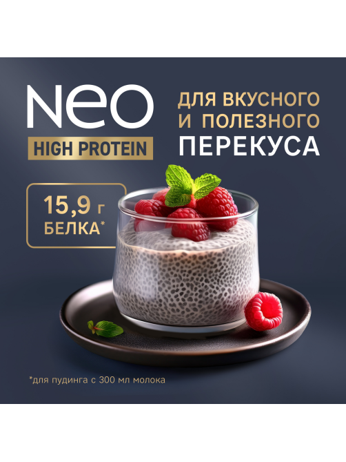 Молоко Neo High-Protein ультрапастеризованное безлактозное 0.5%, 950г