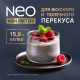 Молоко Neo High-Protein ультрапастеризованное безлактозное 0.5%, 950г
